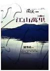 圖片2:濁流