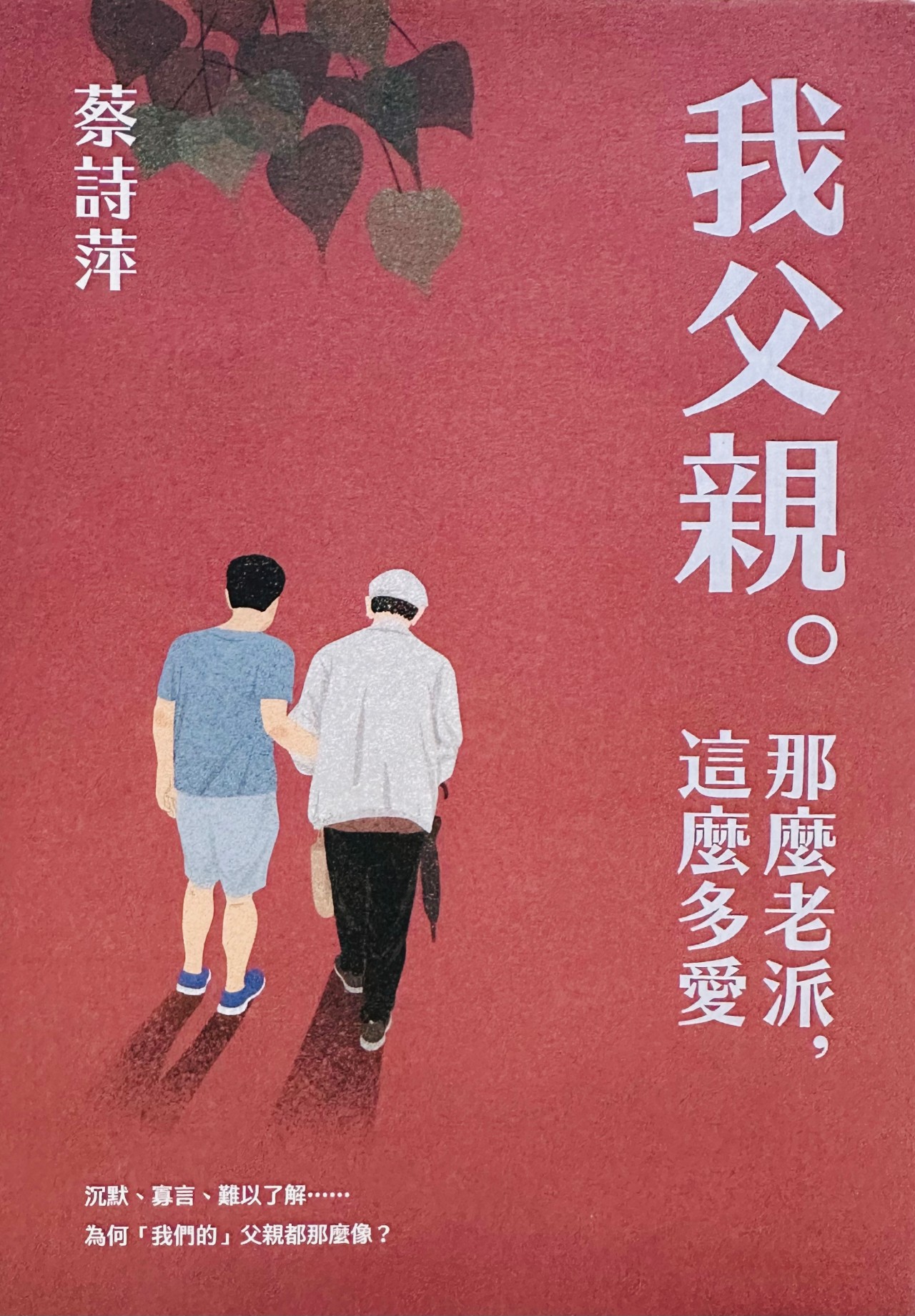 圖片2:桃園書影09