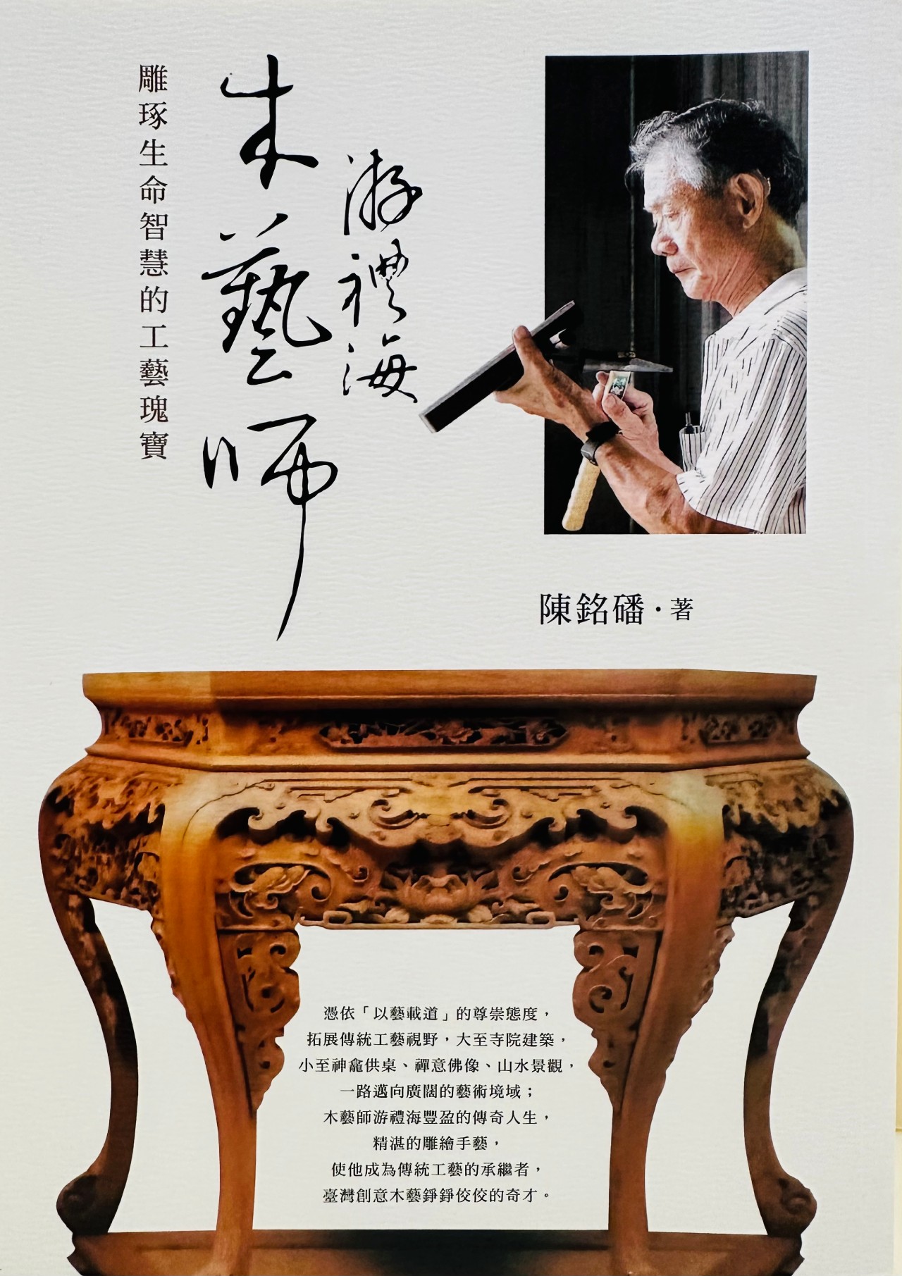 圖片4:桃園書影12