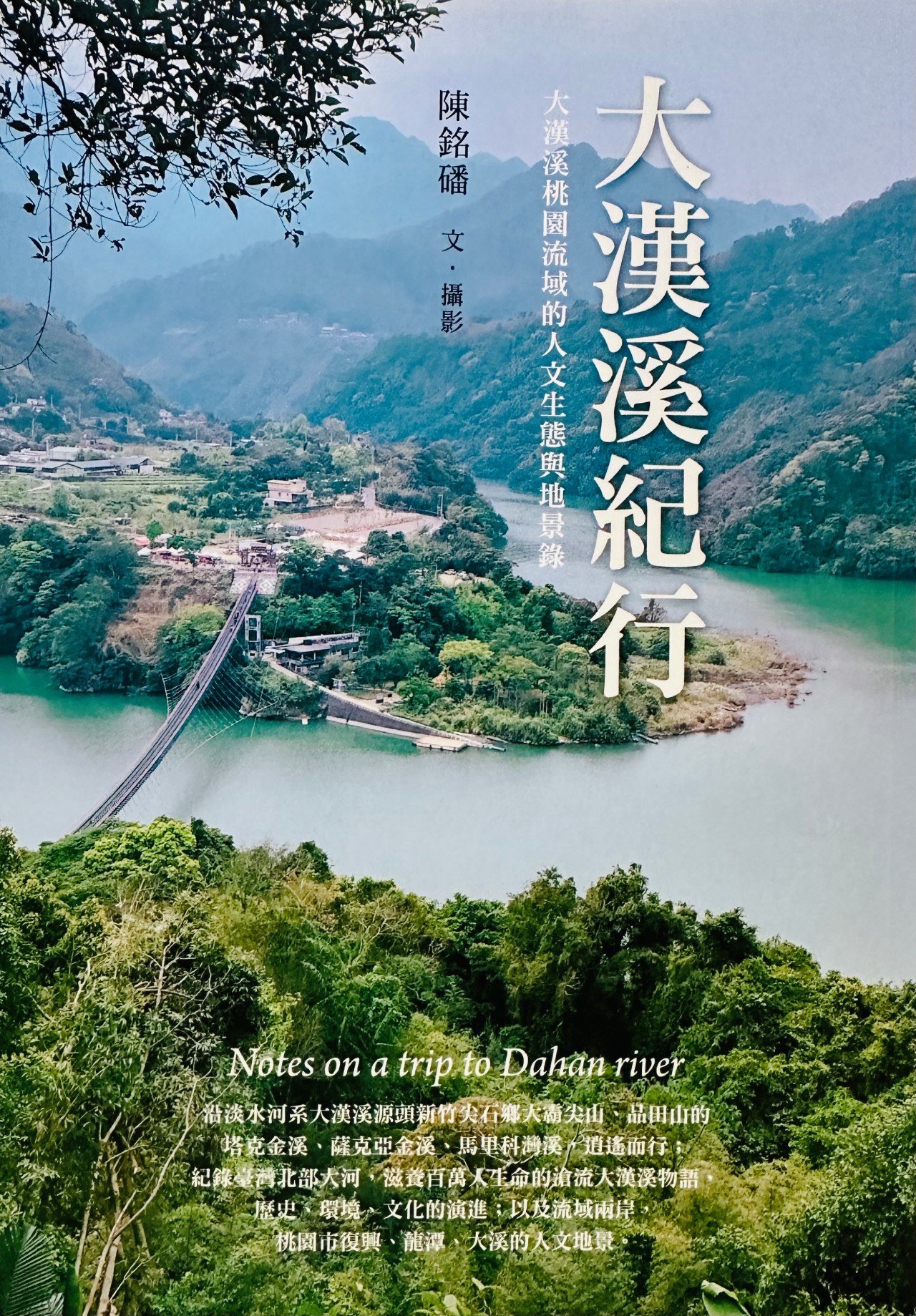 圖片2:桃園書影13