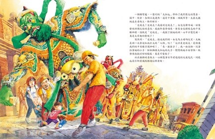 遶境(書封)